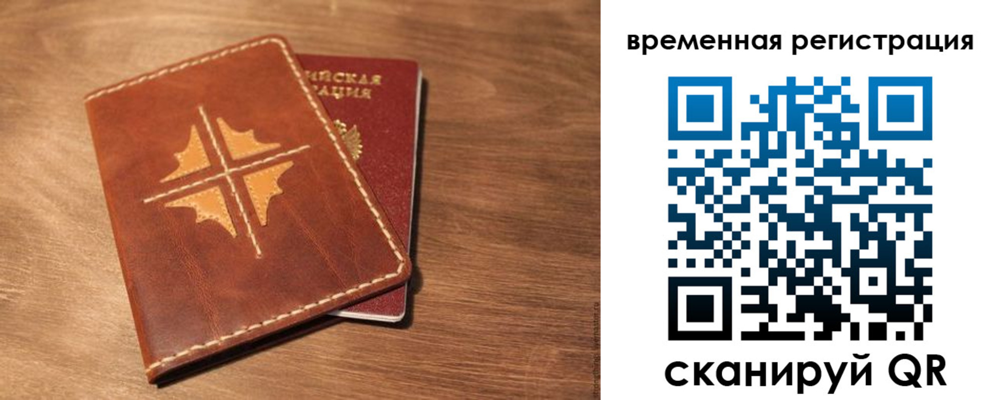 где прописаться в Пушкино