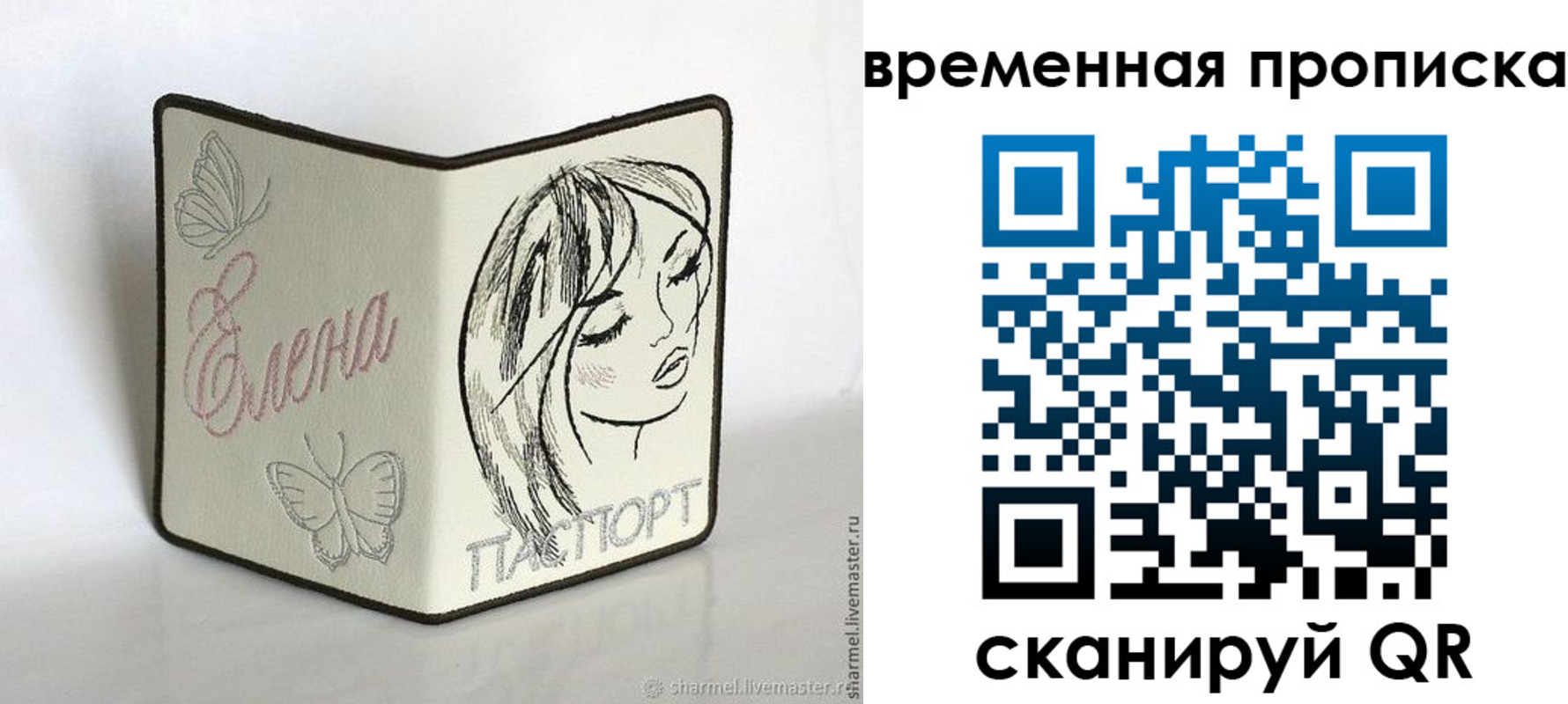 временная регистрация собственник в Пушкино