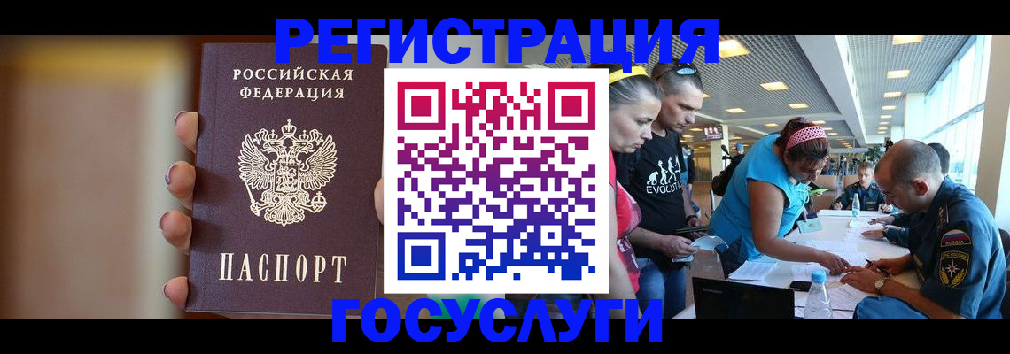 прописка от собственника в Пушкино