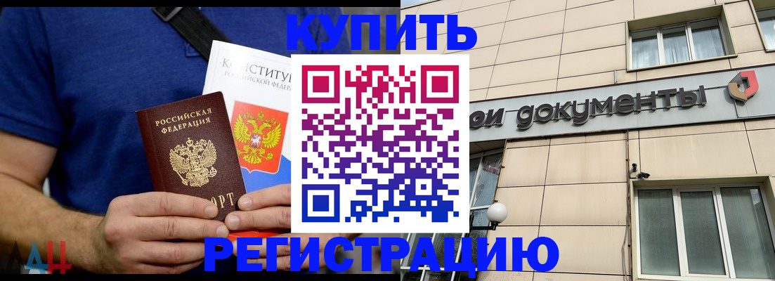 временная регистрация 2025 в Пушкино