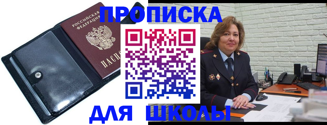 прописка поиск в Пушкино