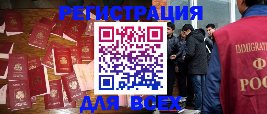 временная регистрация надежно в Пушкино