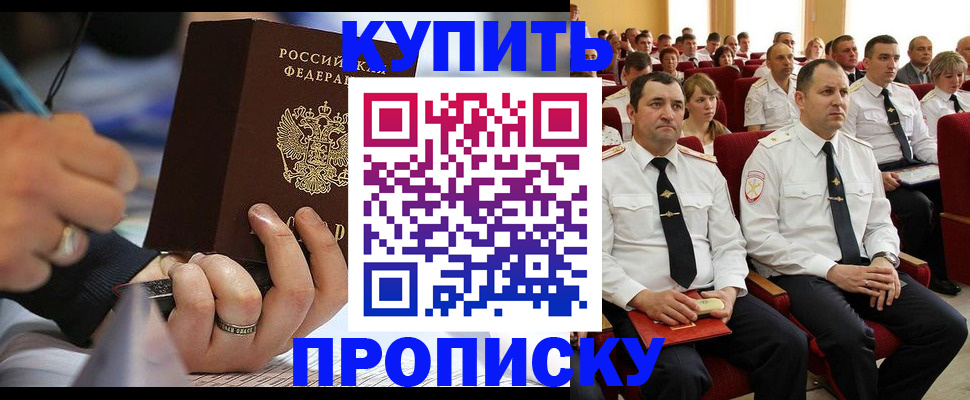 временная регистрация 2025 в Пушкино