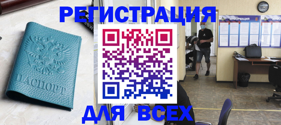 регистрация для школы в Пушкино