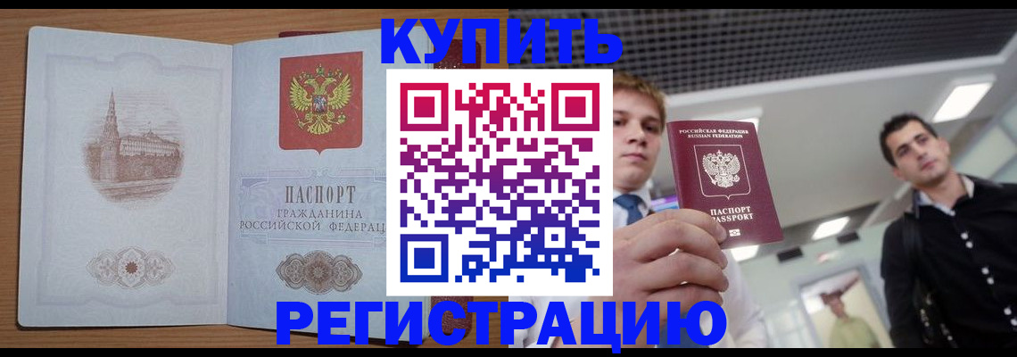 найти адрес прописки в Пушкино